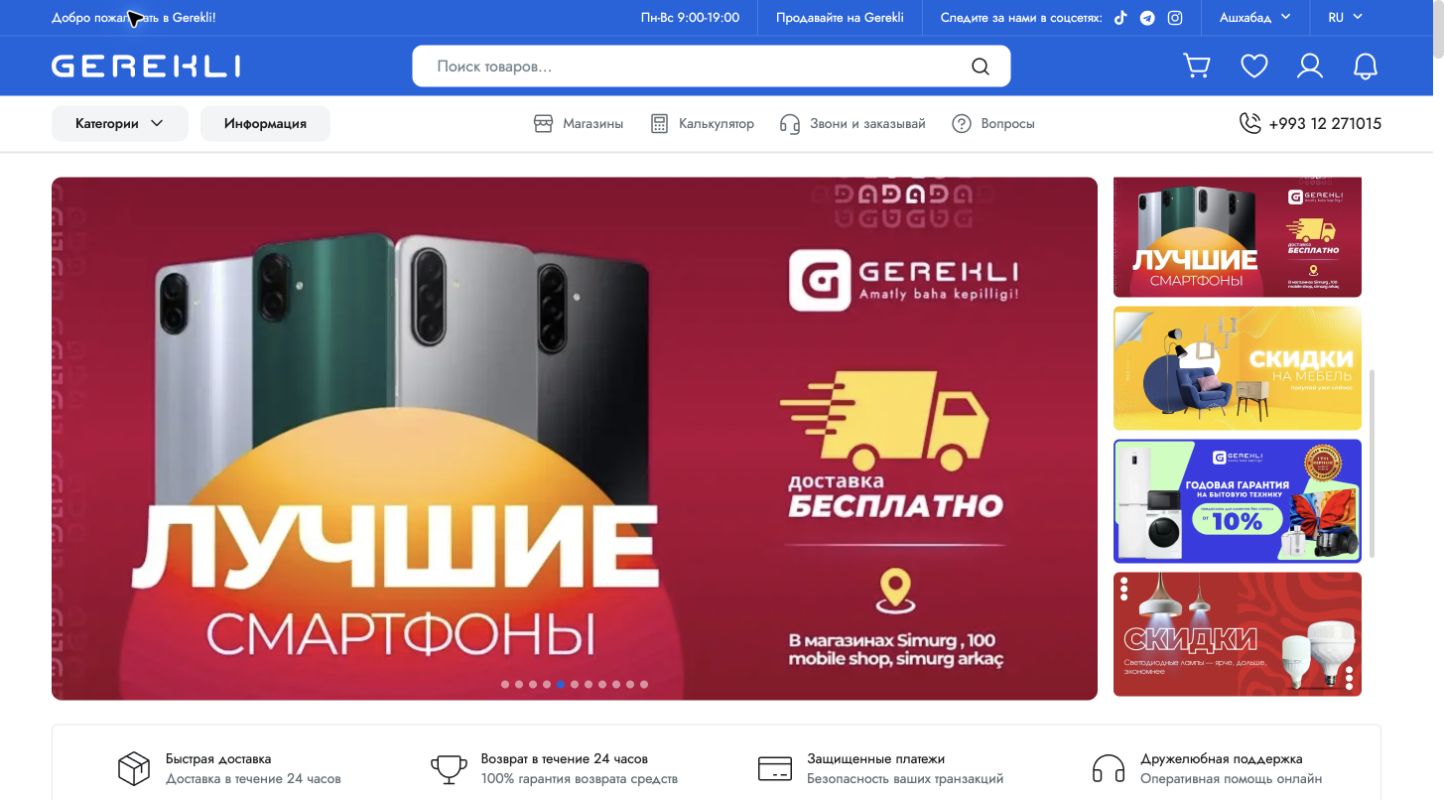 Главная страница интернет-магазина Gerekli